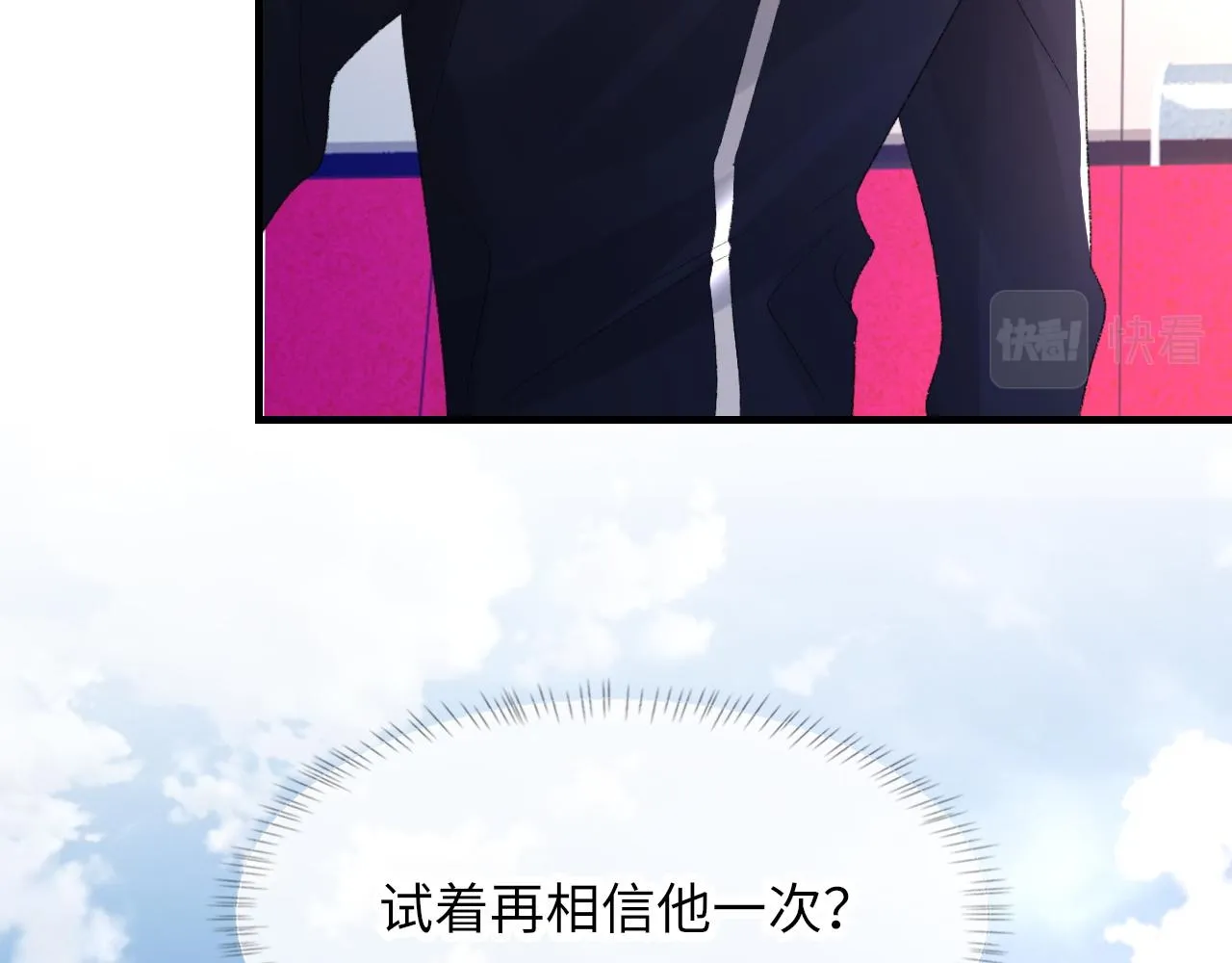 第51话 这次换我追你 第14页