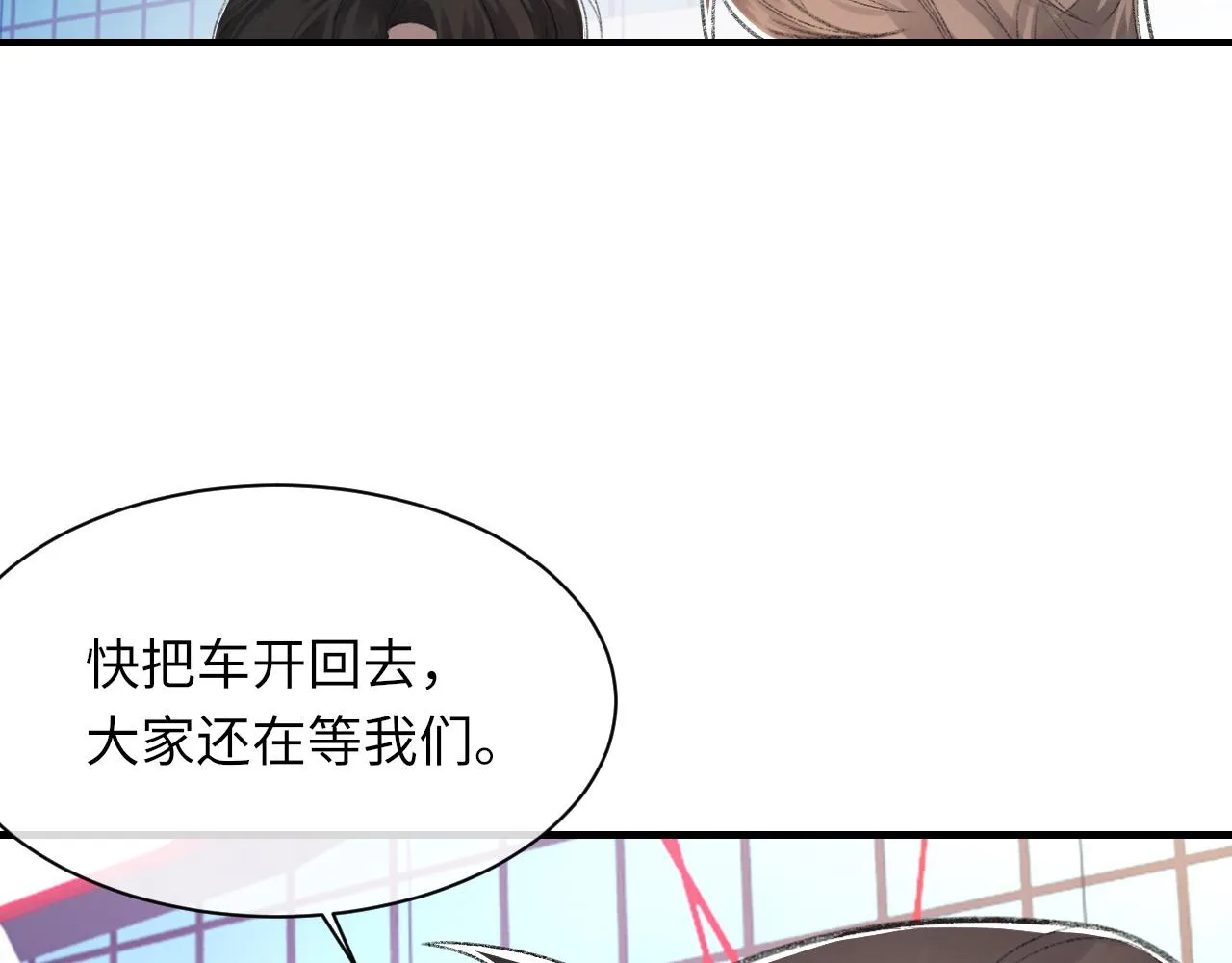 第51话 这次换我追你 第26页