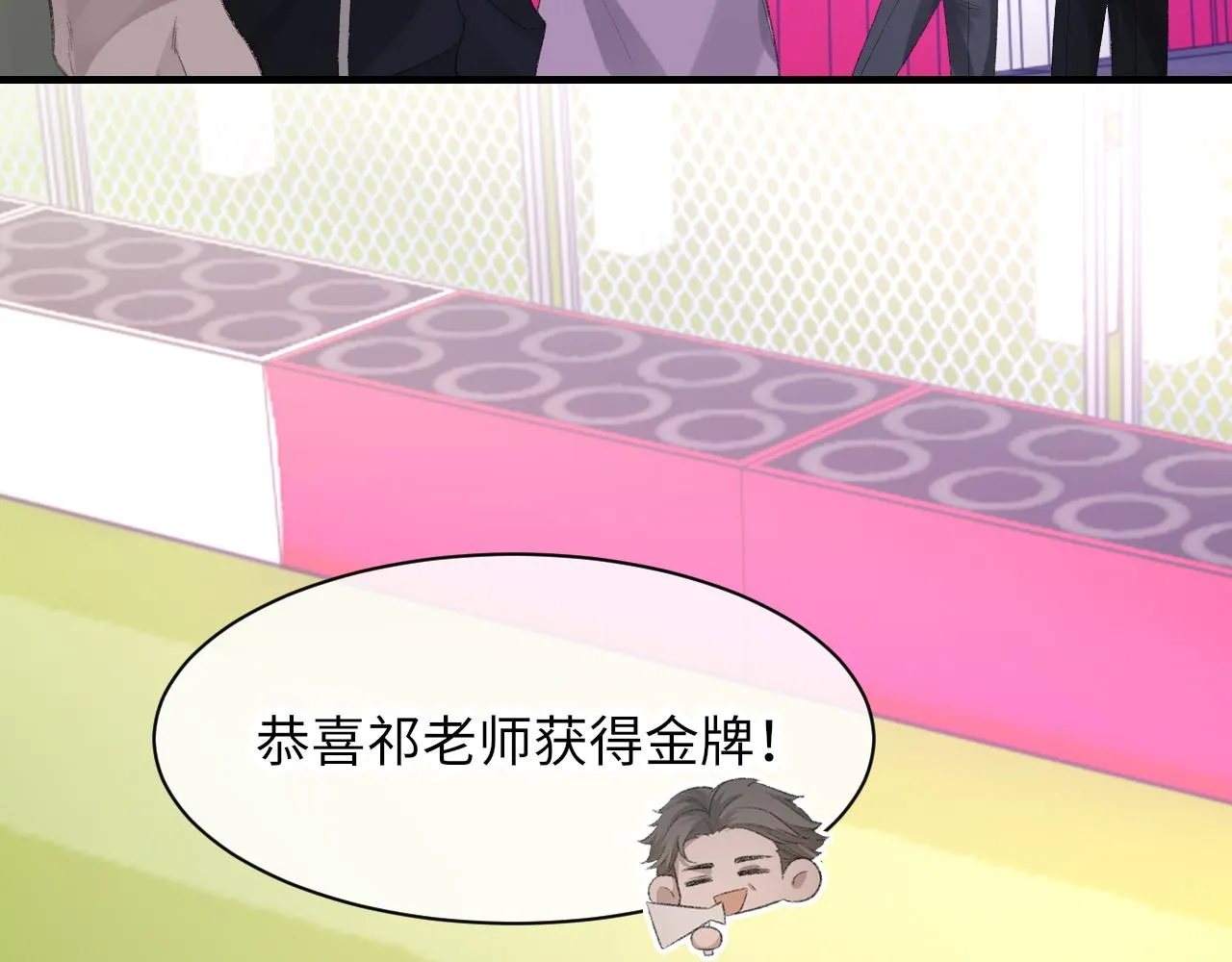 第51话 这次换我追你 第29页