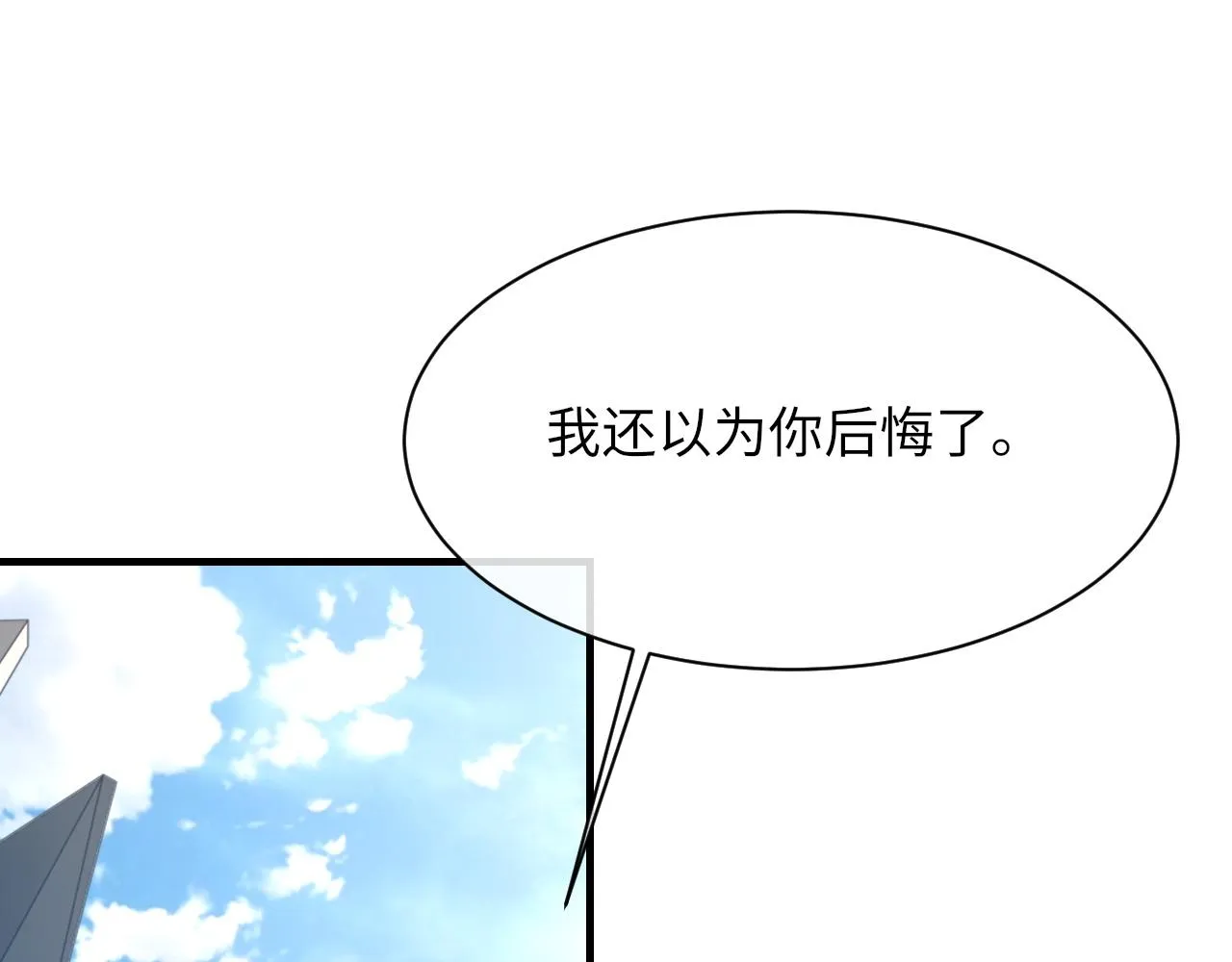 第51话 这次换我追你 第38页