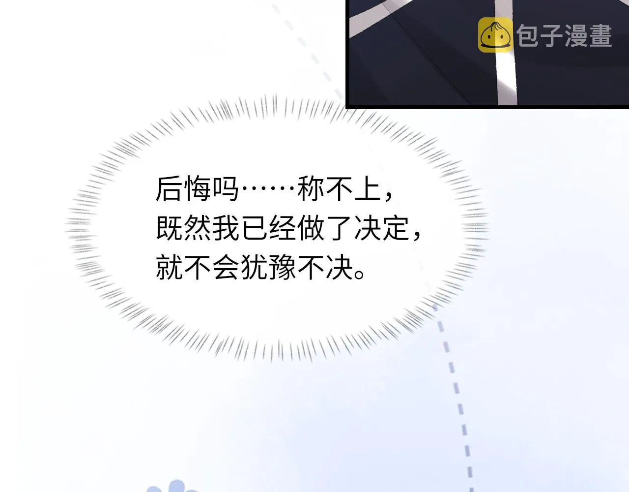 第51话 这次换我追你 第41页