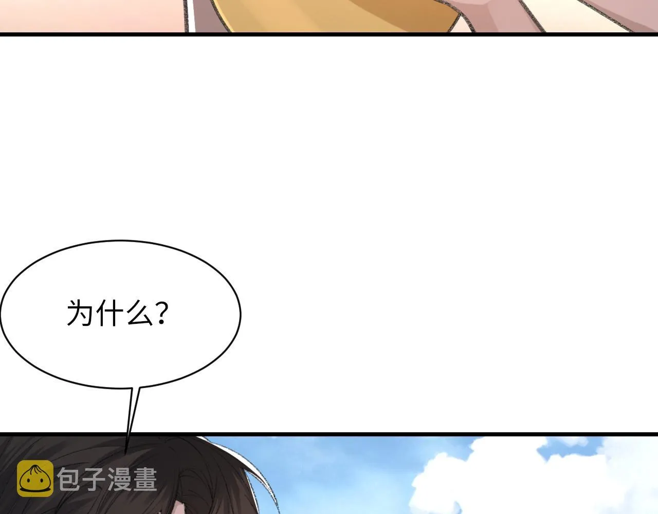 第51话 这次换我追你 第44页