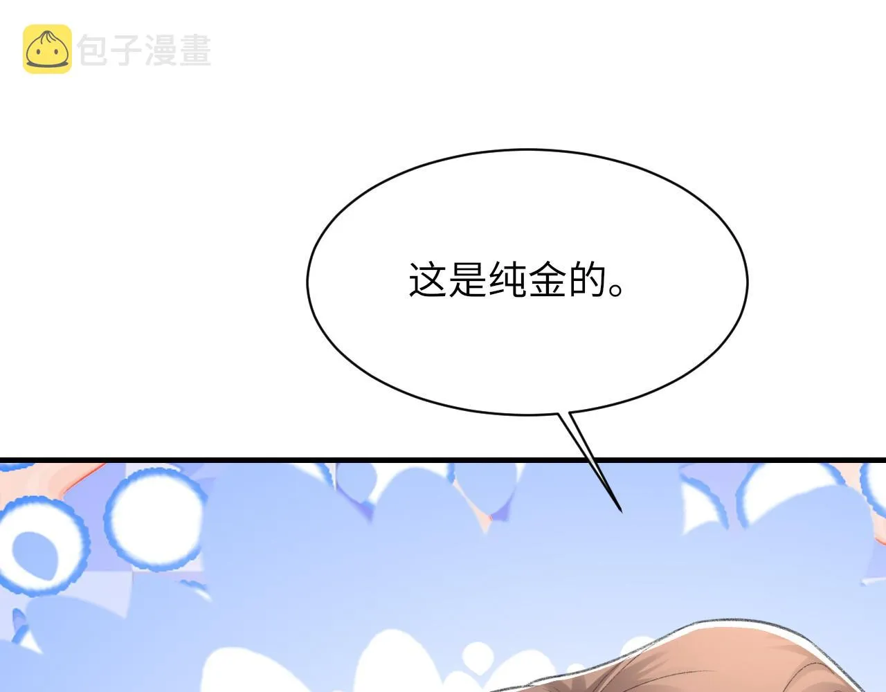 第51话 这次换我追你 第47页
