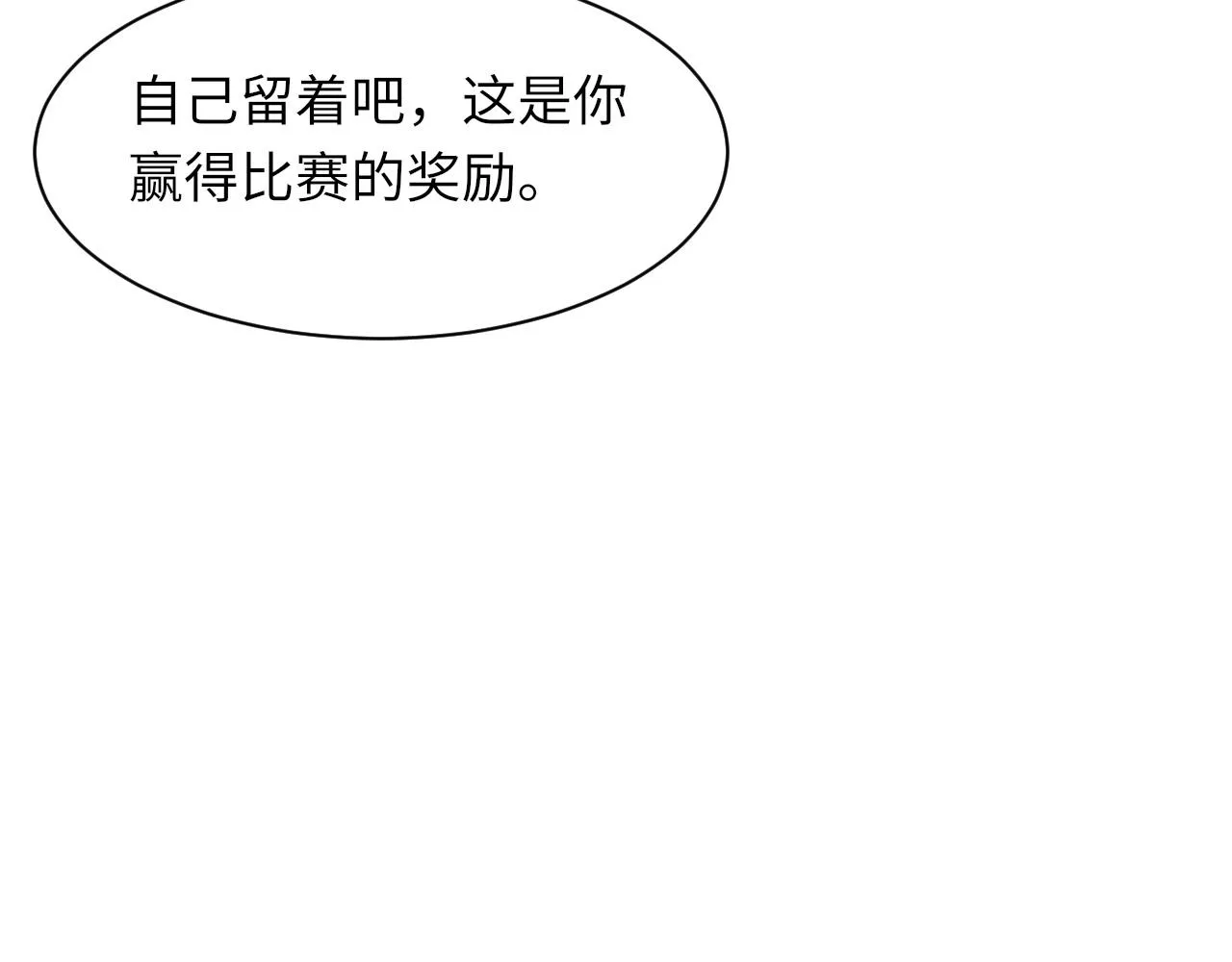 第51话 这次换我追你 第49页