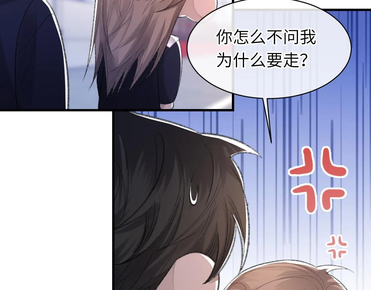 第51话 这次换我追你 第59页