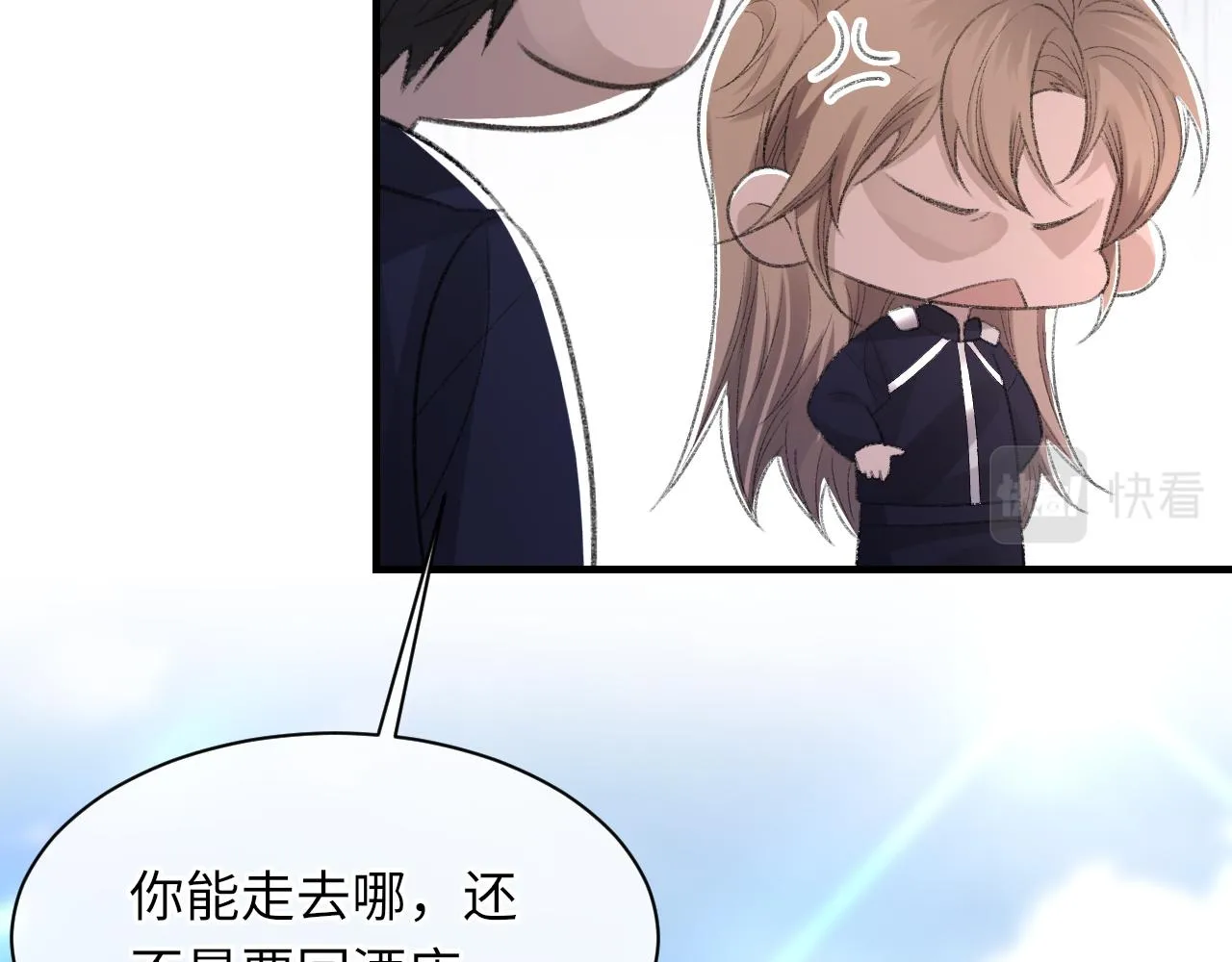 第51话 这次换我追你 第60页