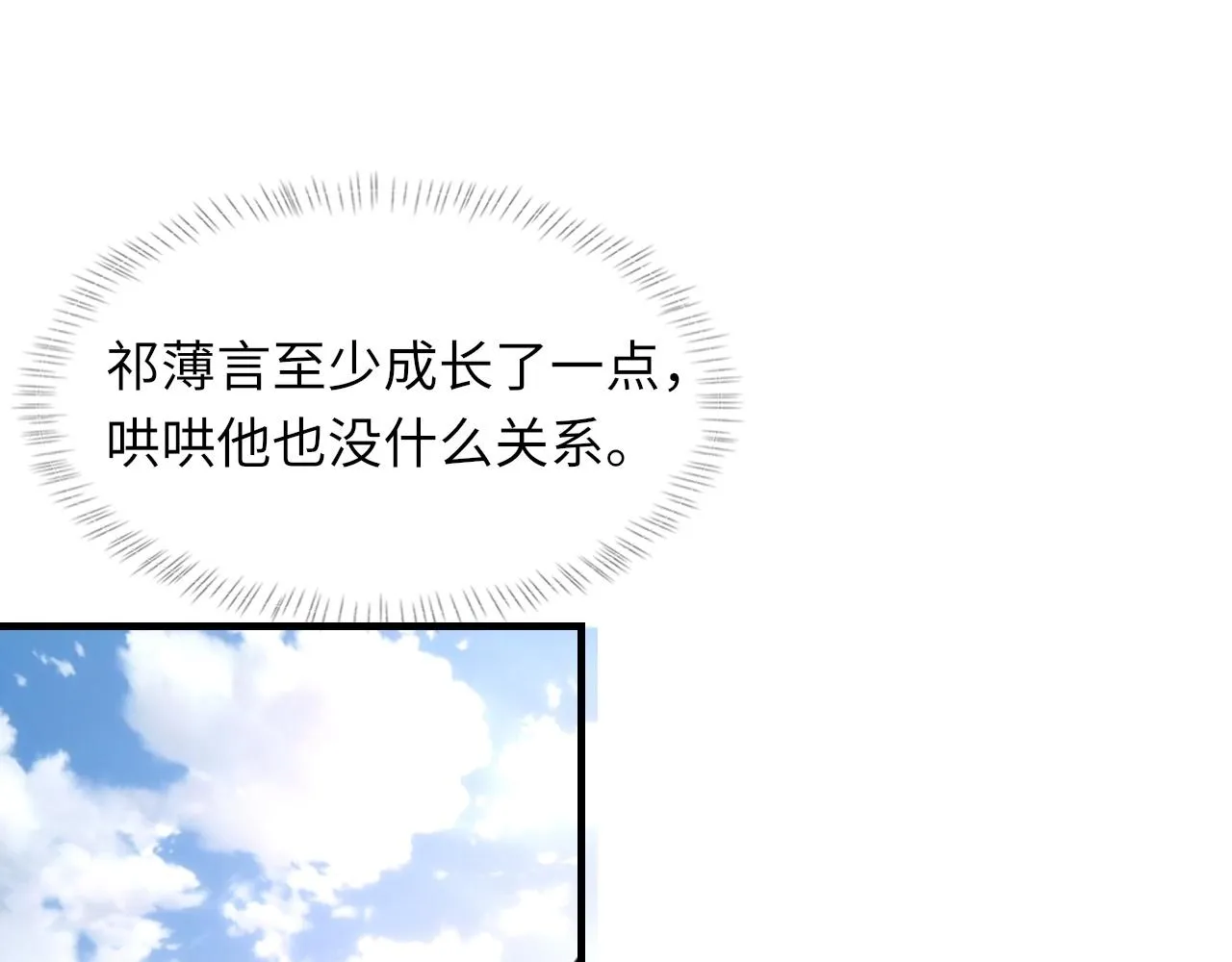 第51话 这次换我追你 第65页