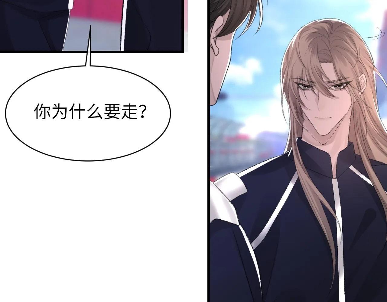 第51话 这次换我追你 第67页
