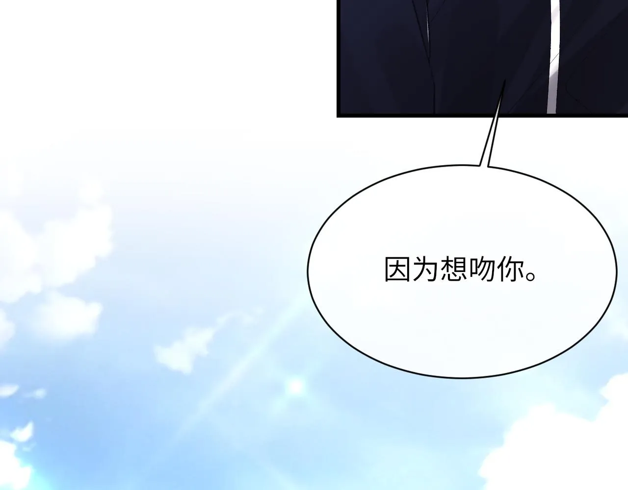 第51话 这次换我追你 第68页