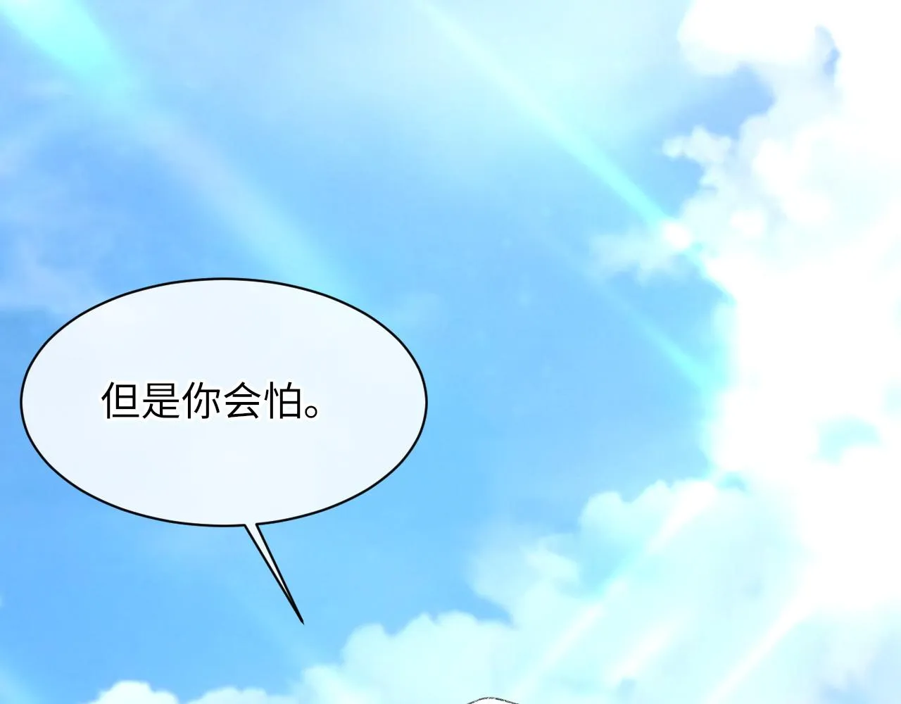 第51话 这次换我追你 第69页