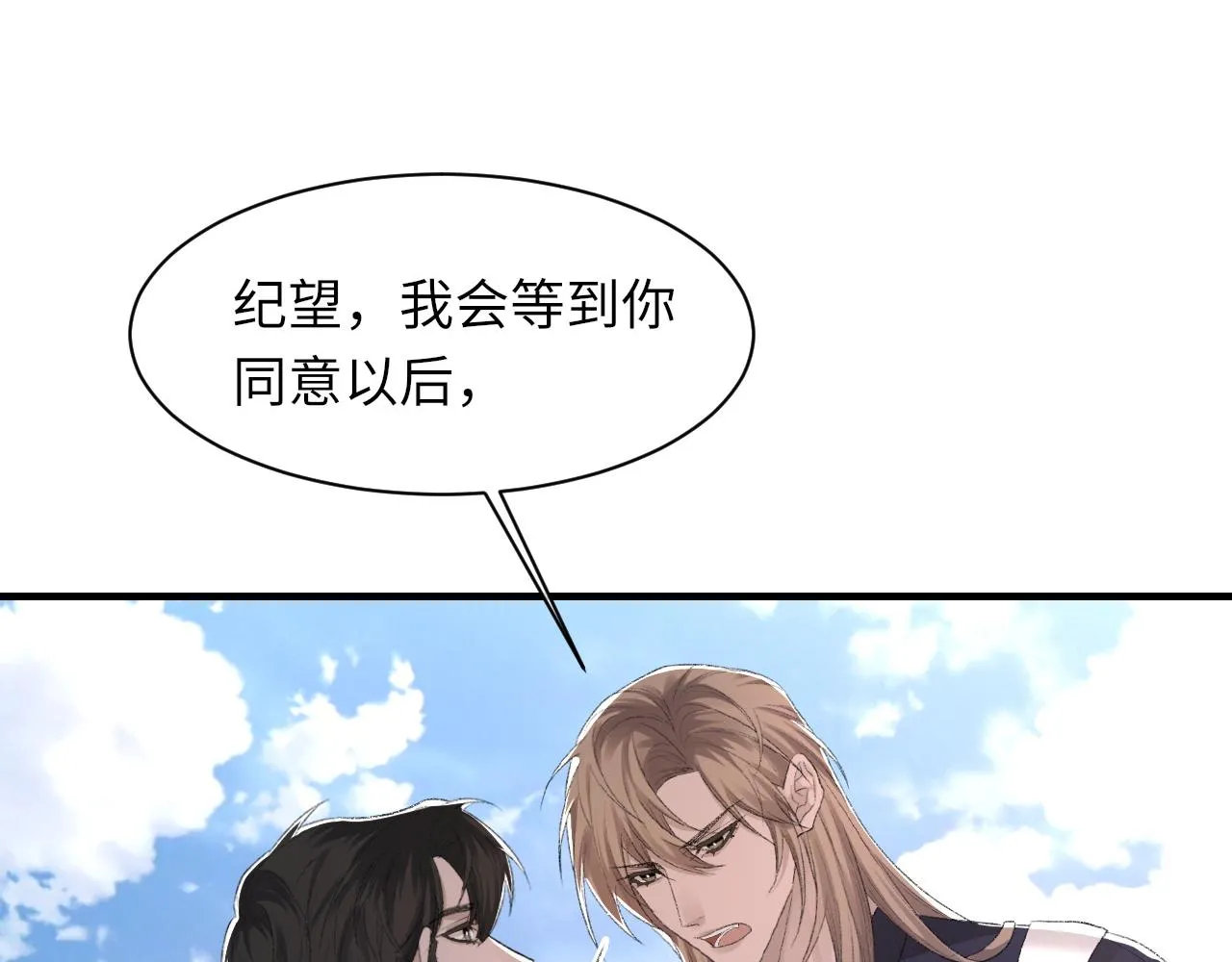 第51话 这次换我追你 第72页