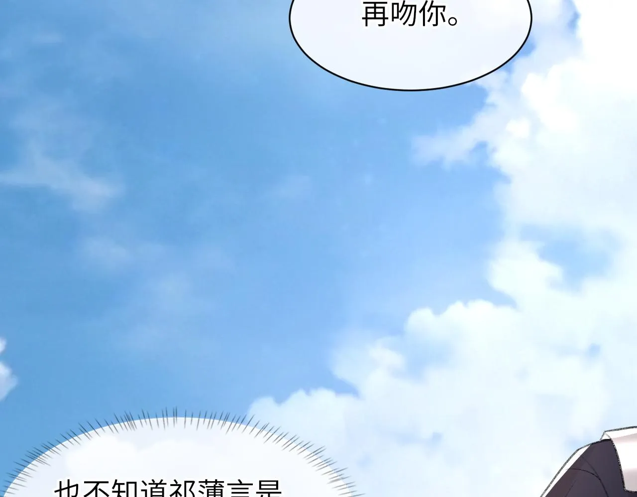 第51话 这次换我追你 第74页