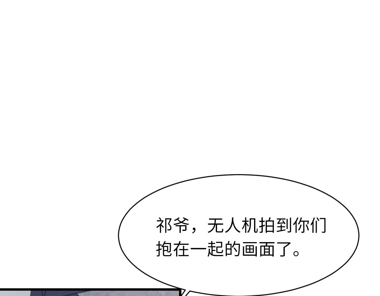 第51话 这次换我追你 第77页