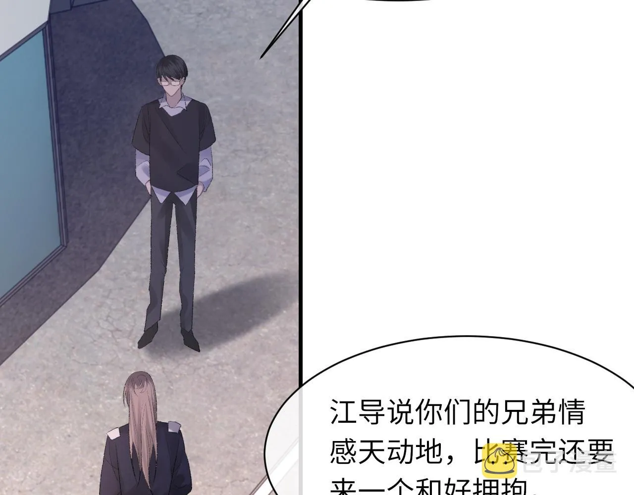 第51话 这次换我追你 第78页
