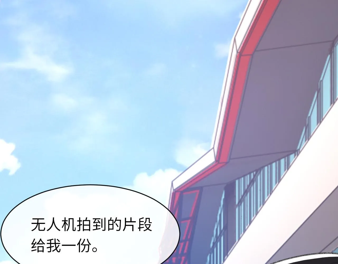 第51话 这次换我追你 第83页