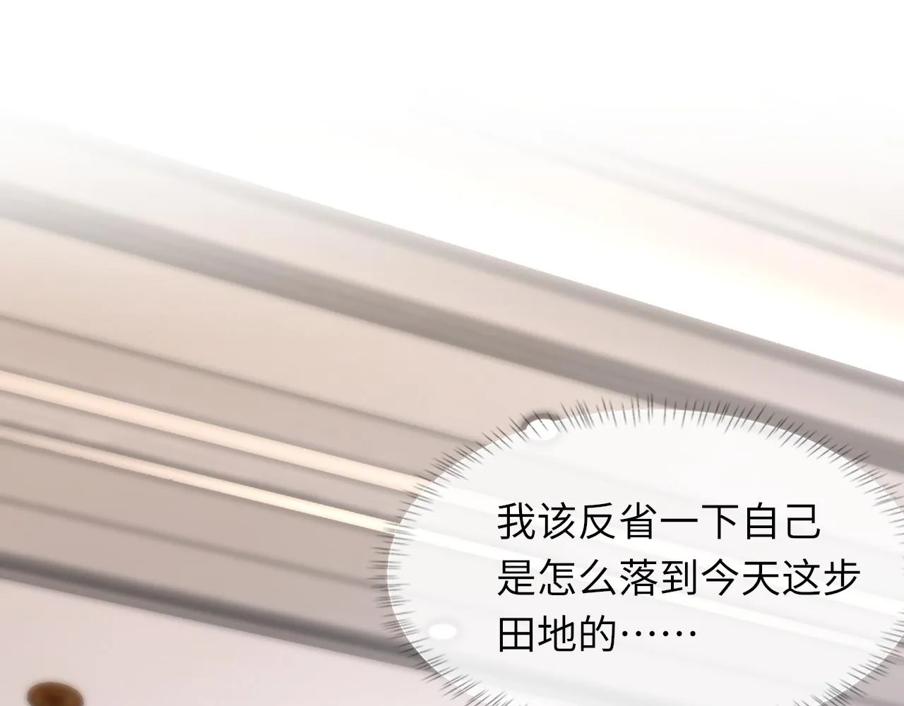 第51话 这次换我追你 第89页