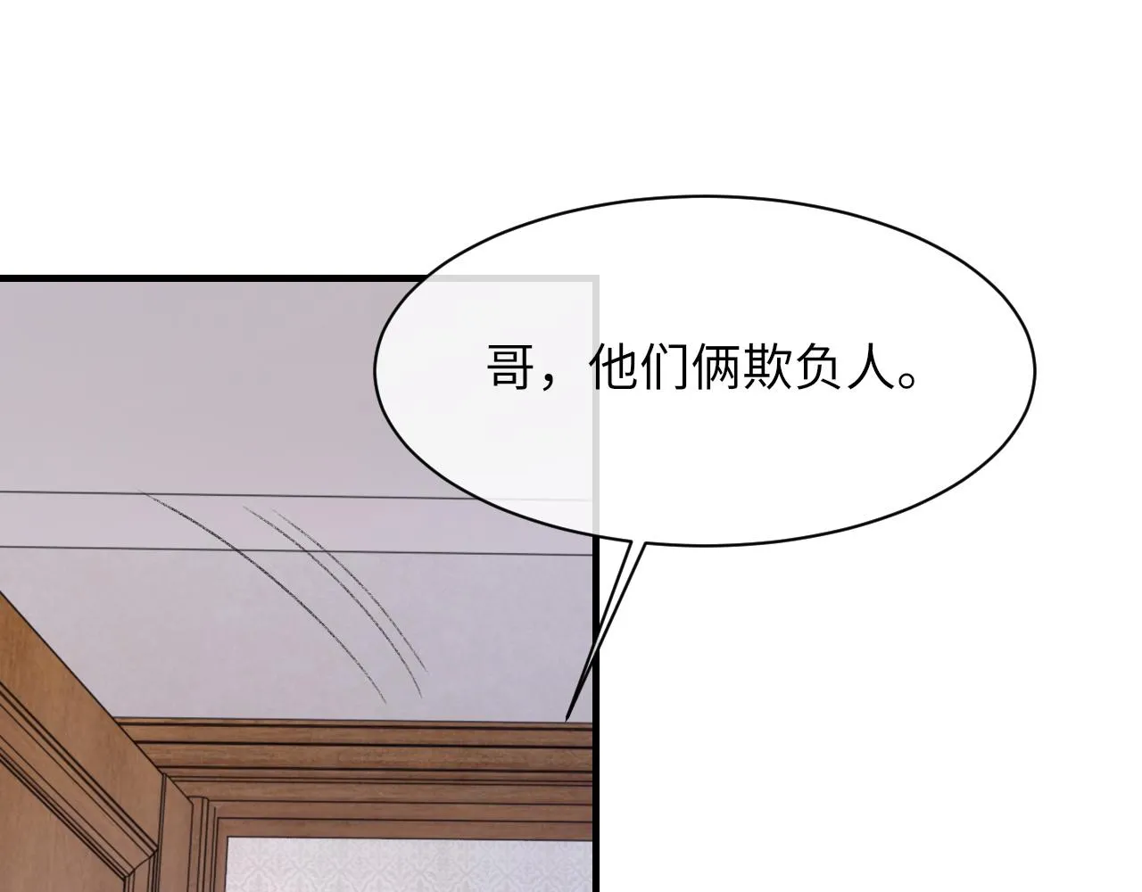 第51话 这次换我追你 第92页