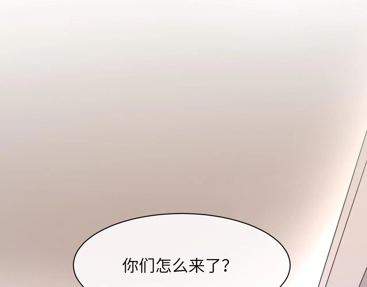 第51话 这次换我追你 第95页
