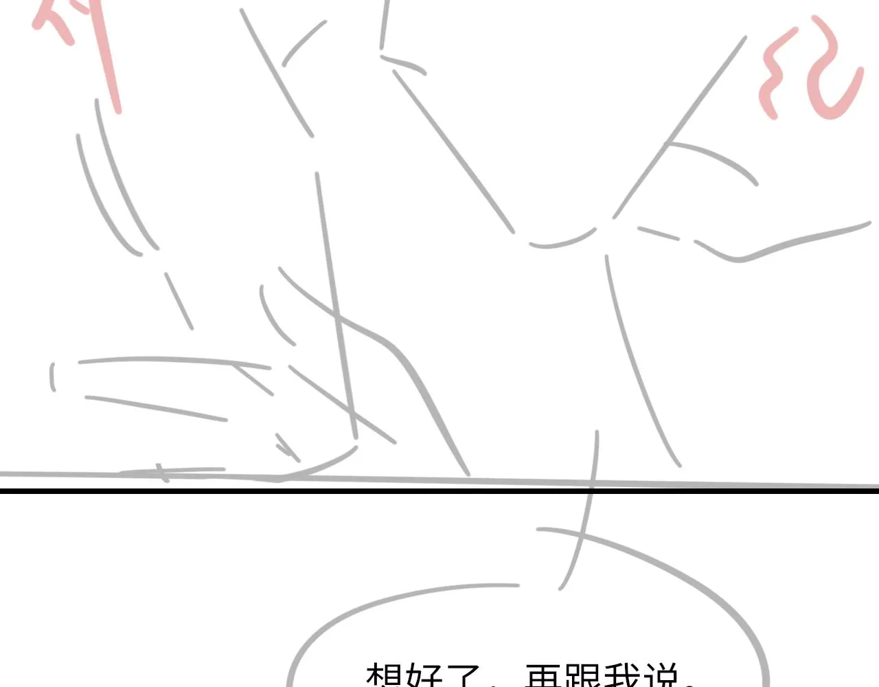 第51话 这次换我追你 第104页