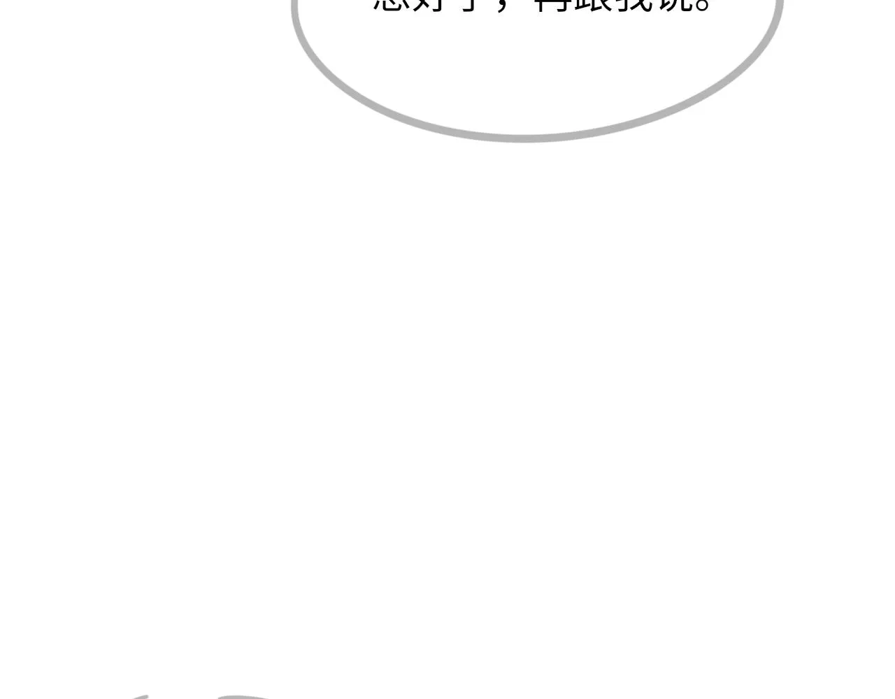 第51话 这次换我追你 第105页