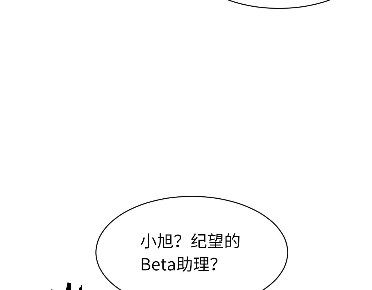 第50话 疯狂浪漫的吻 第11页