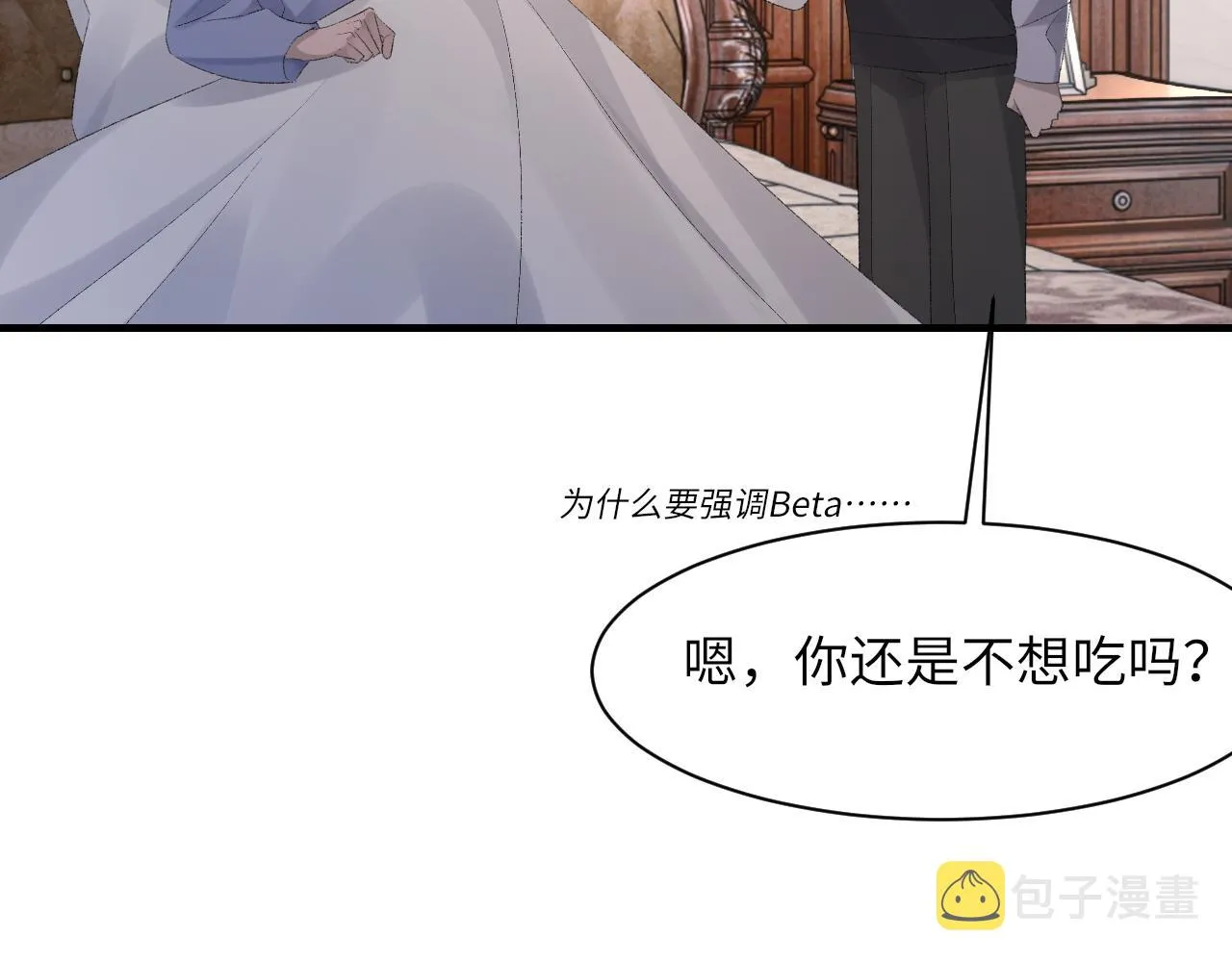 第50话 疯狂浪漫的吻 第13页