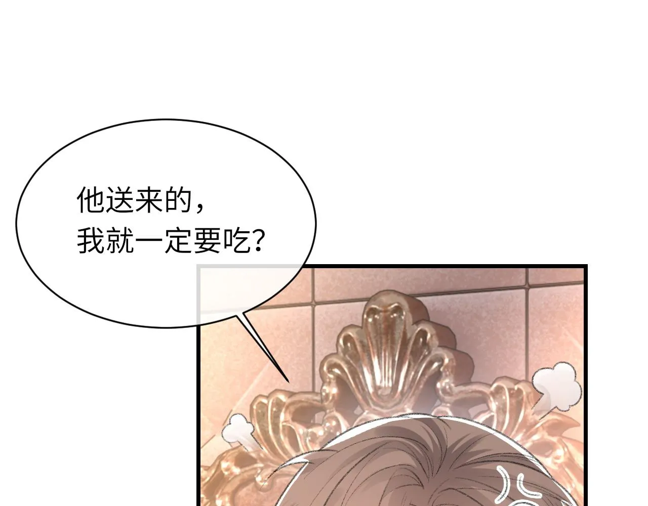 第50话 疯狂浪漫的吻 第15页