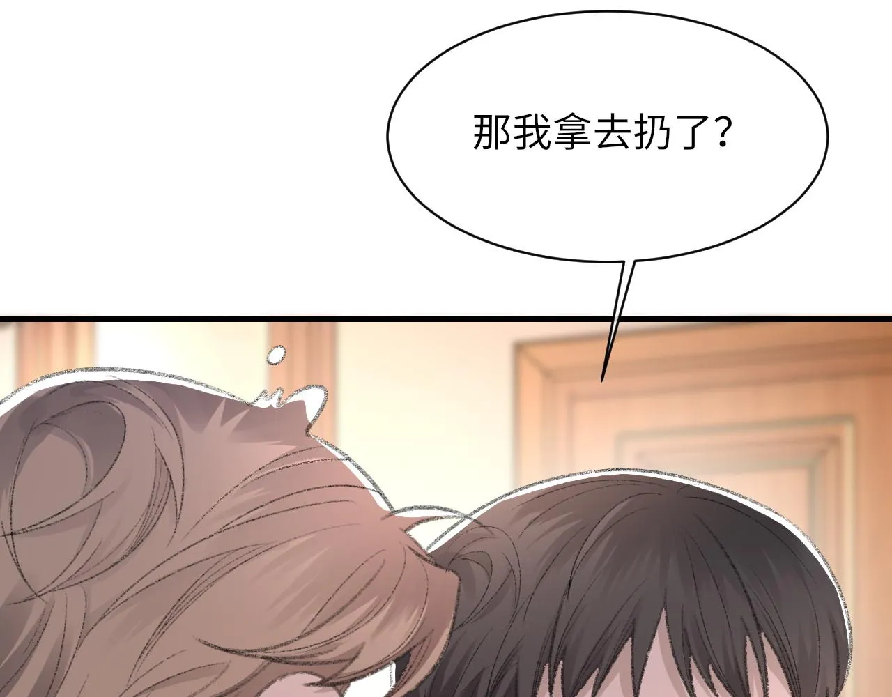 第50话 疯狂浪漫的吻 第17页
