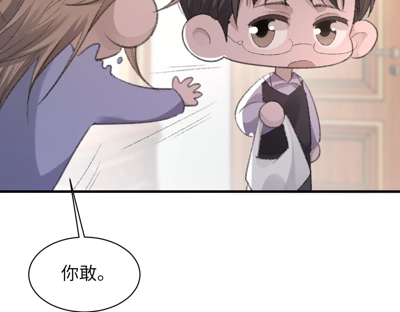 第50话 疯狂浪漫的吻 第18页