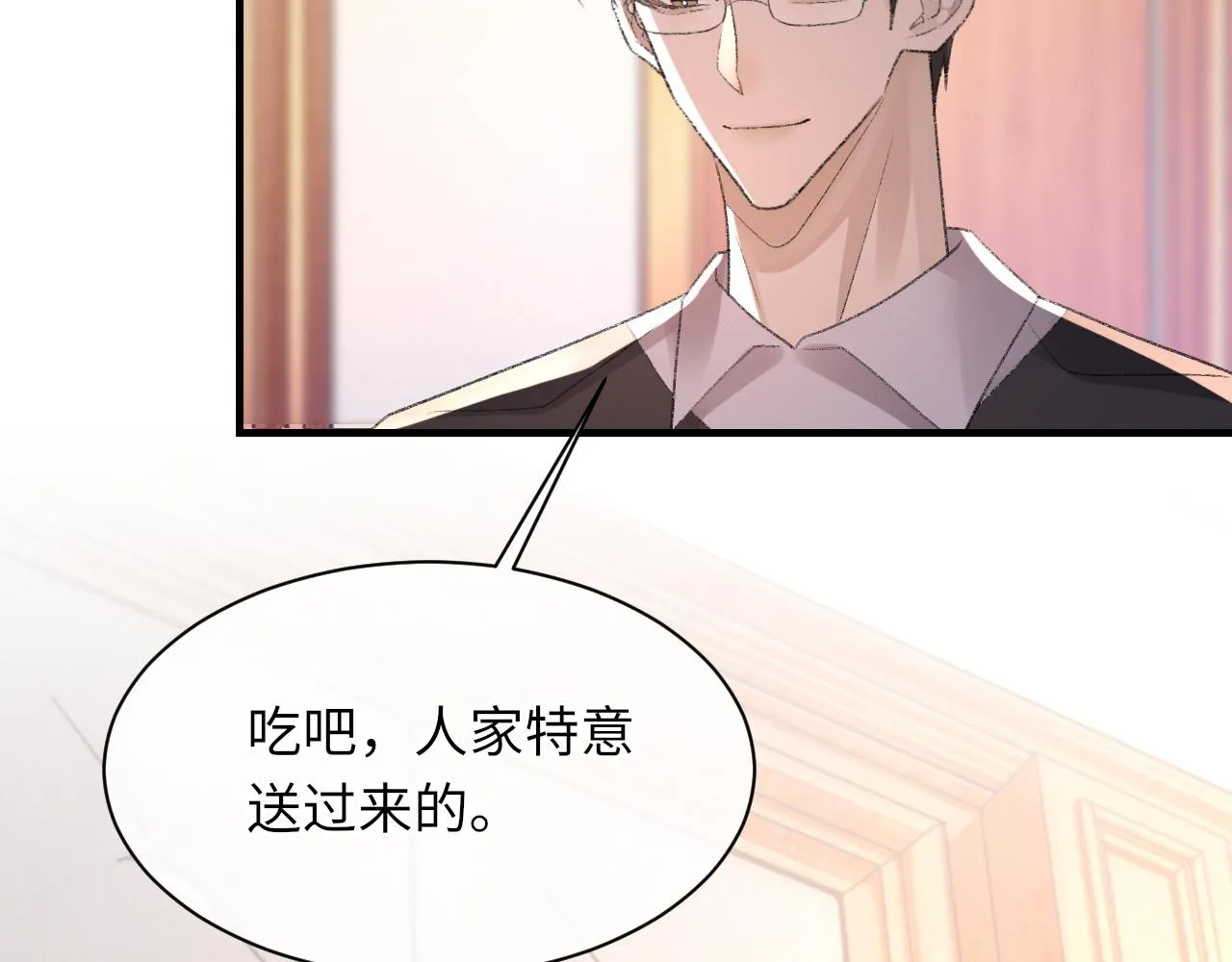第50话 疯狂浪漫的吻 第20页