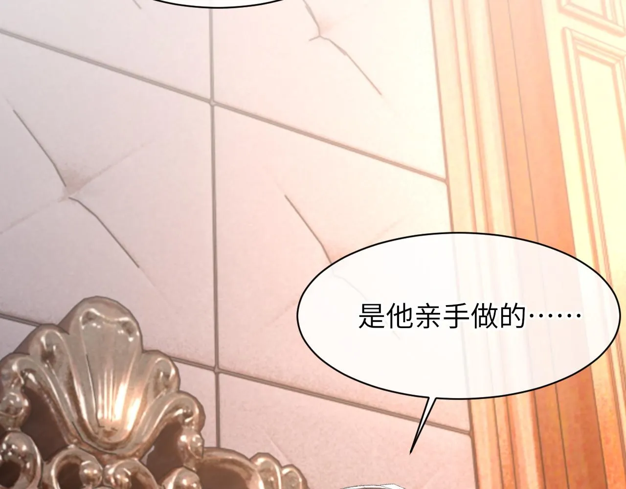 第50话 疯狂浪漫的吻 第21页