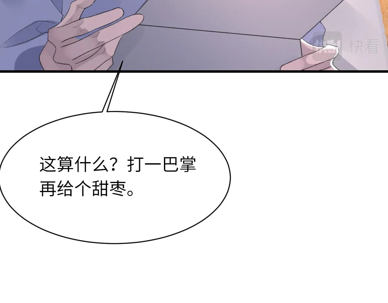 第50话 疯狂浪漫的吻 第23页