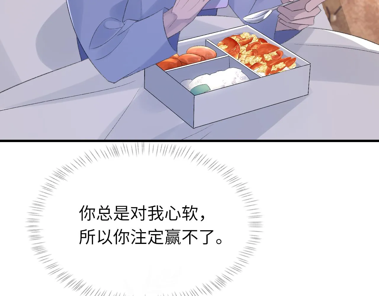 第50话 疯狂浪漫的吻 第31页