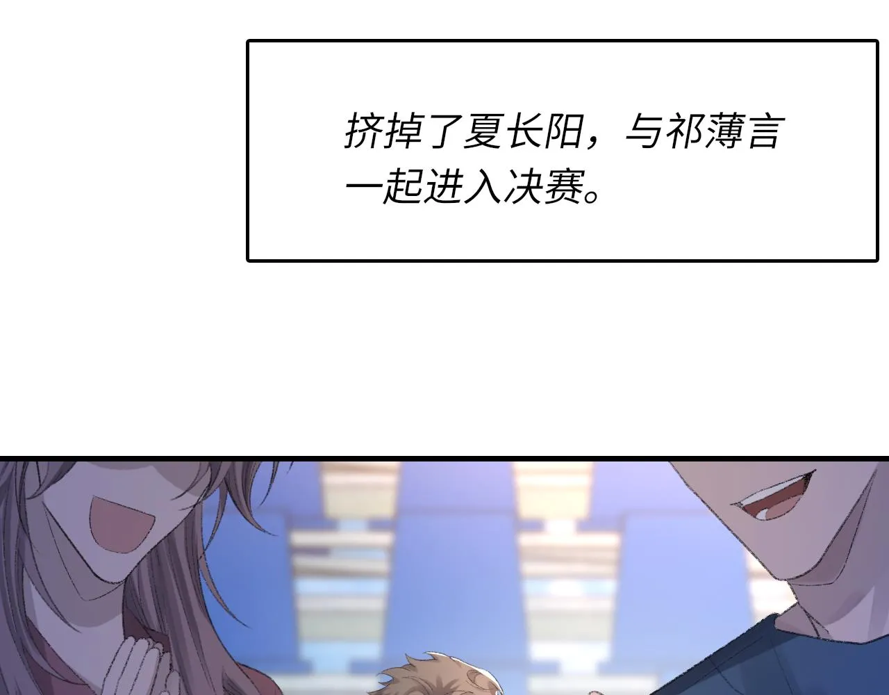 第50话 疯狂浪漫的吻 第36页