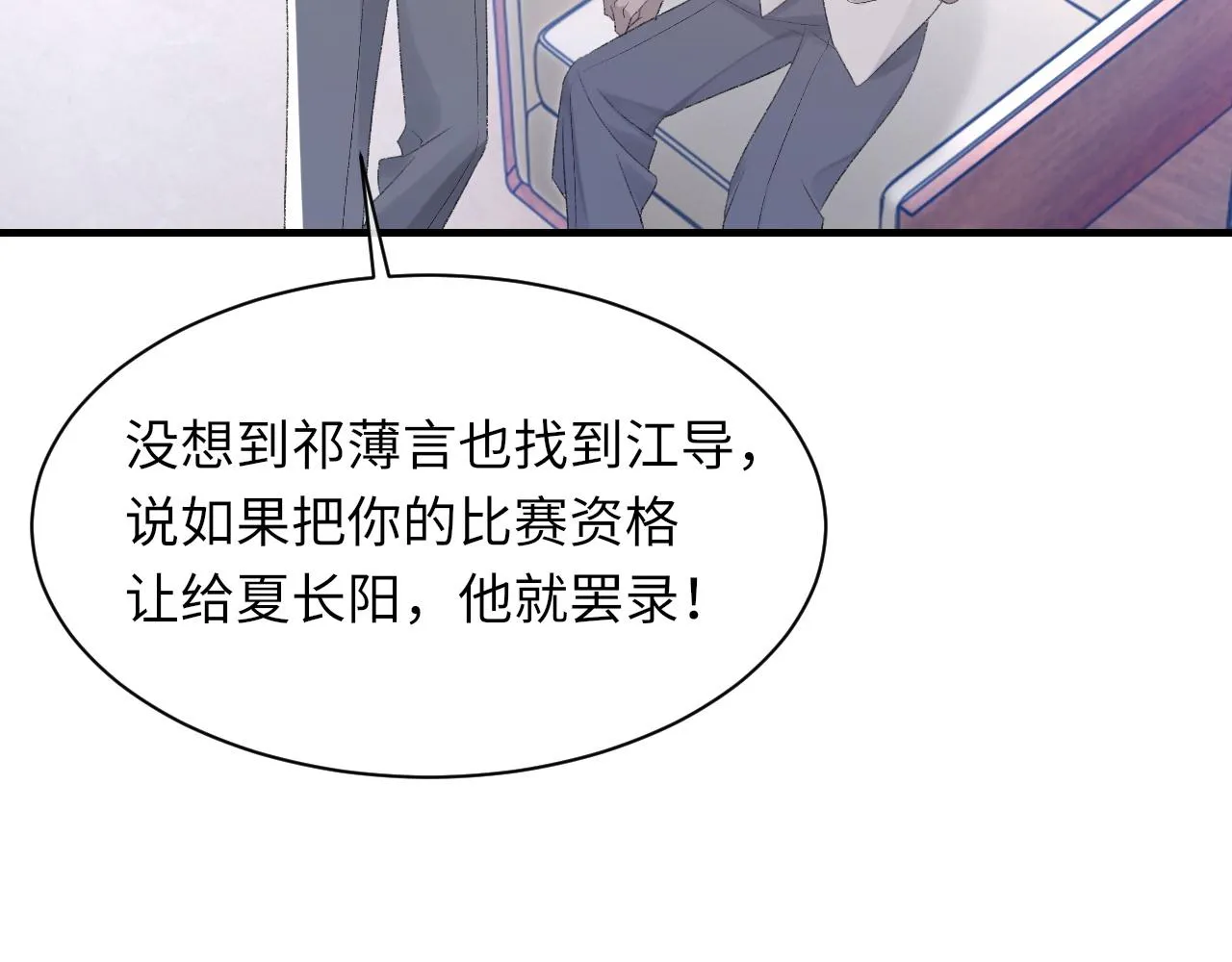 第50话 疯狂浪漫的吻 第39页