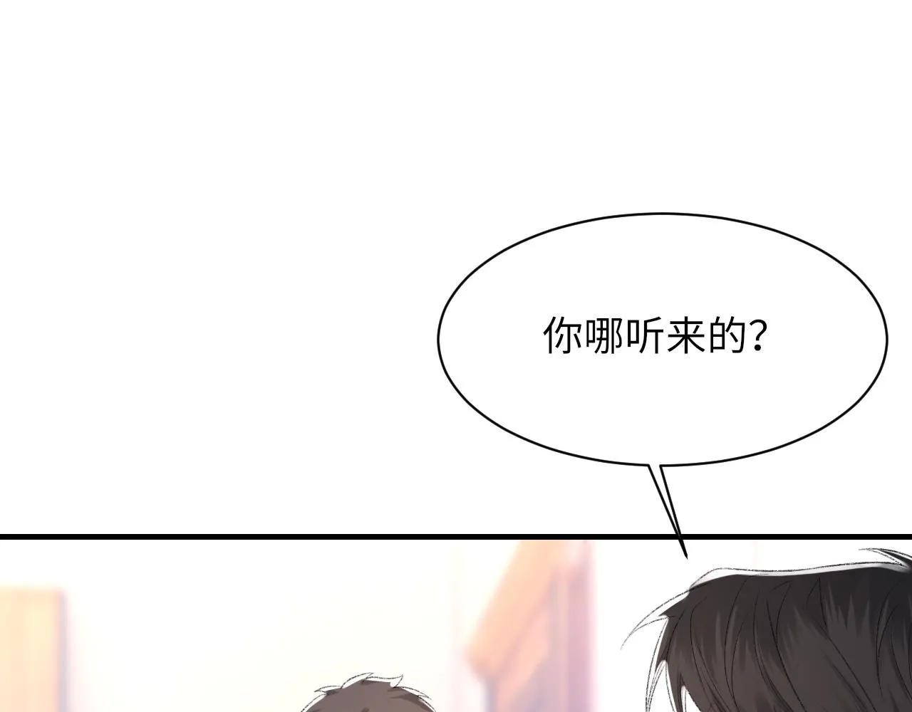 第50话 疯狂浪漫的吻 第40页