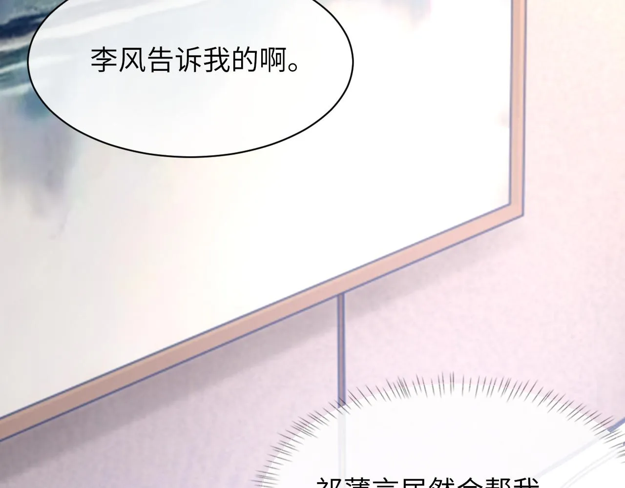 第50话 疯狂浪漫的吻 第42页