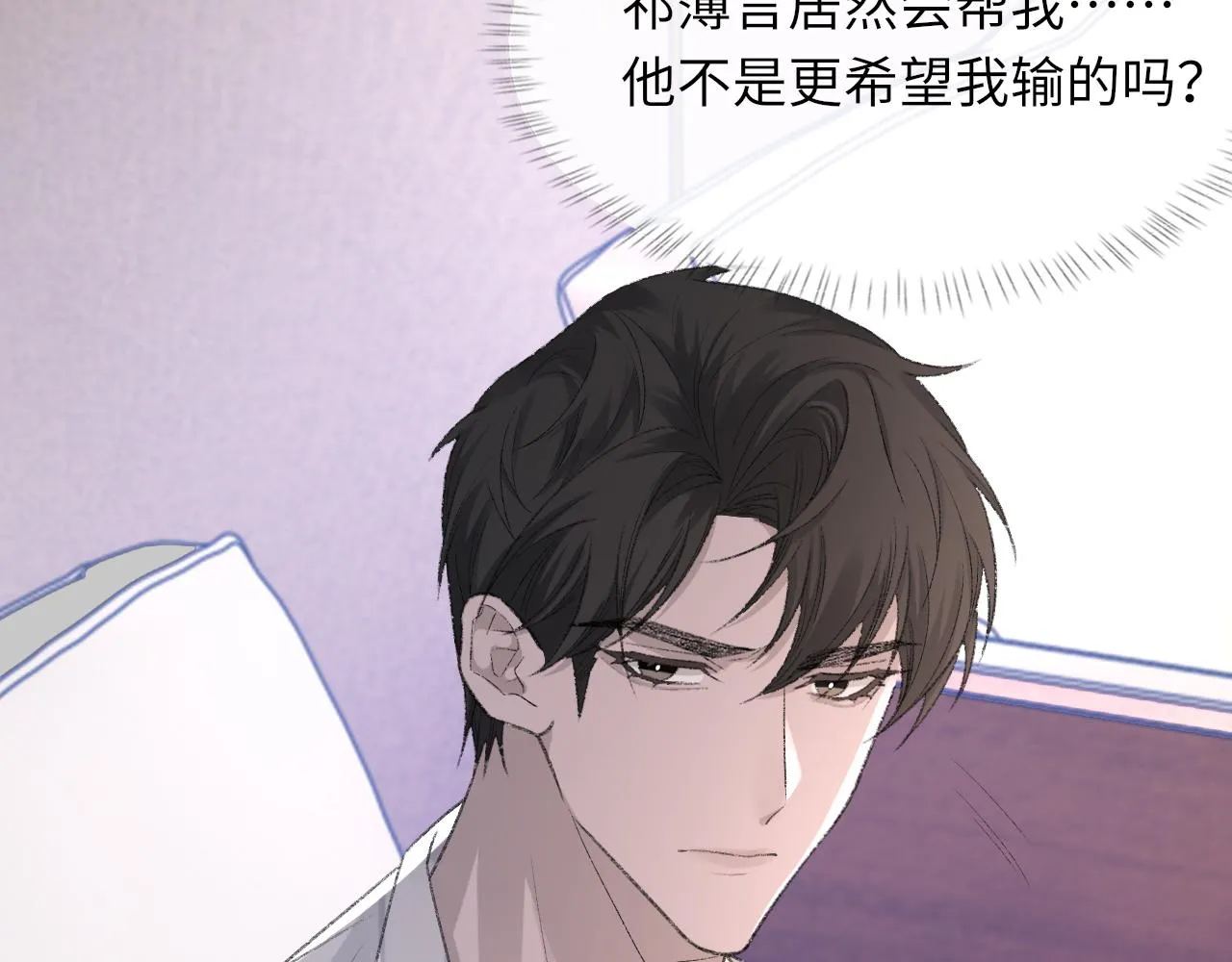 第50话 疯狂浪漫的吻 第43页