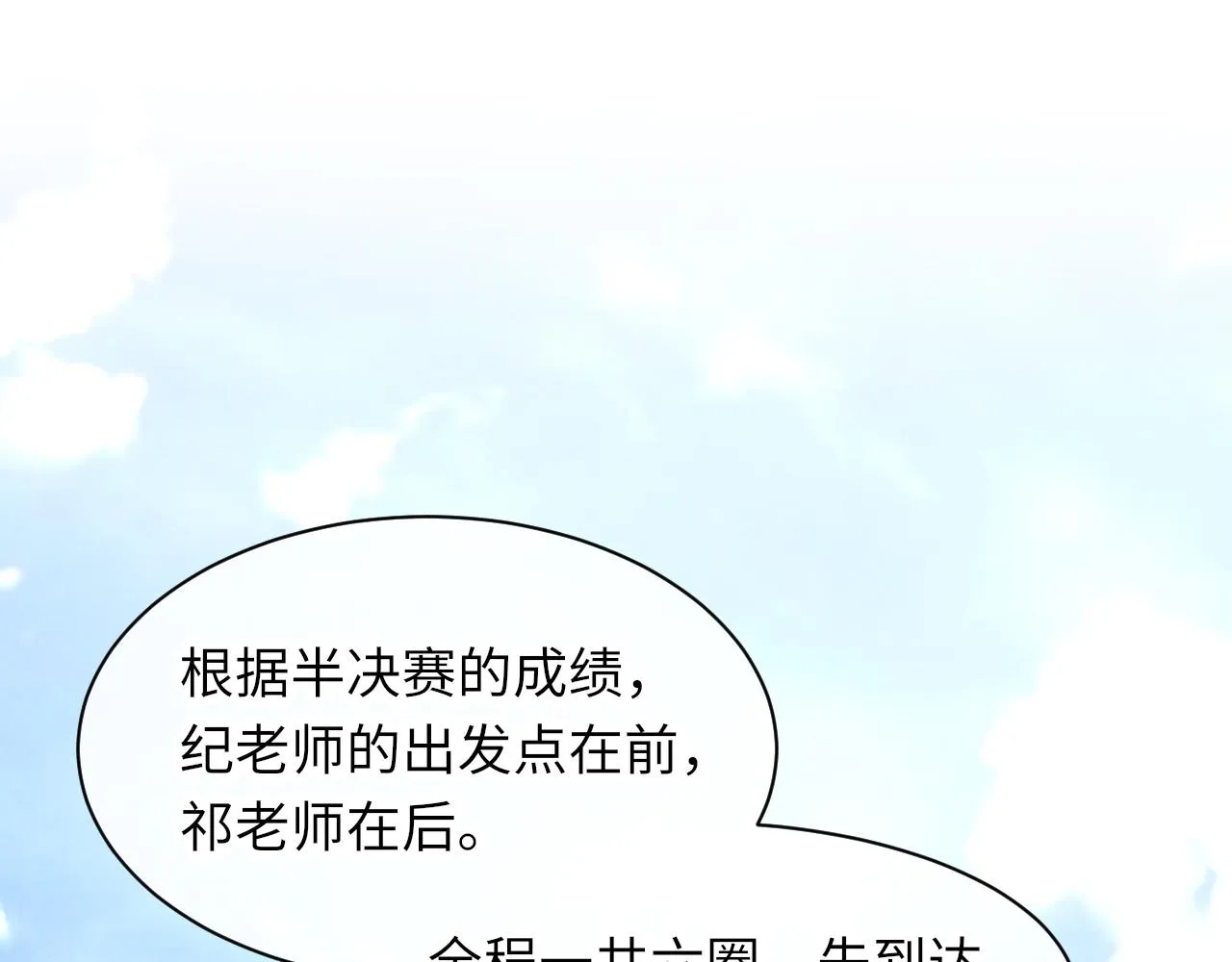 第50话 疯狂浪漫的吻 第48页