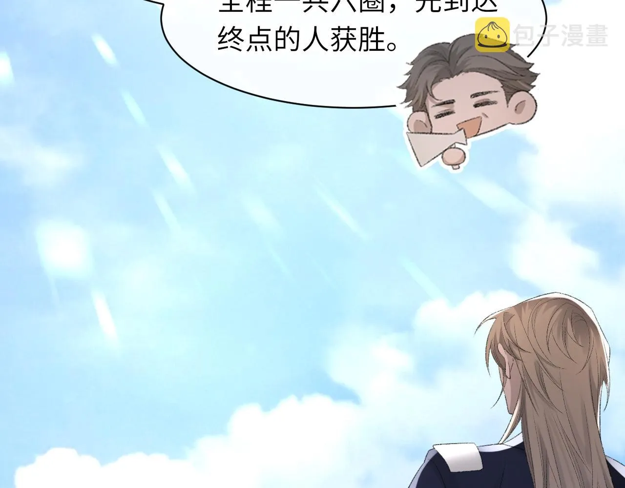 第50话 疯狂浪漫的吻 第49页