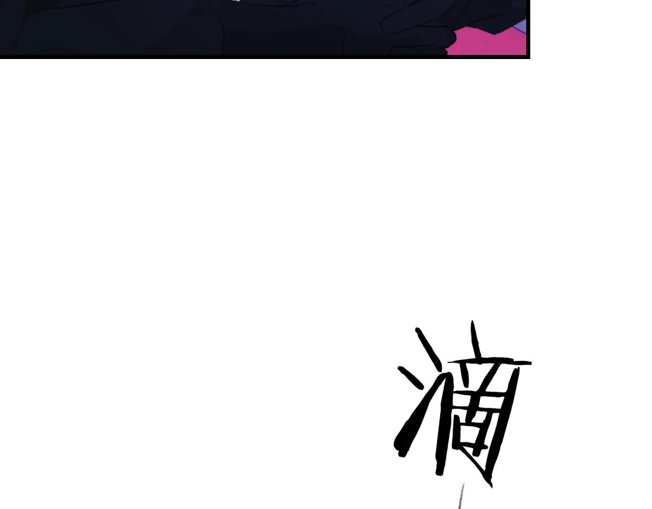 第50话 疯狂浪漫的吻 第55页