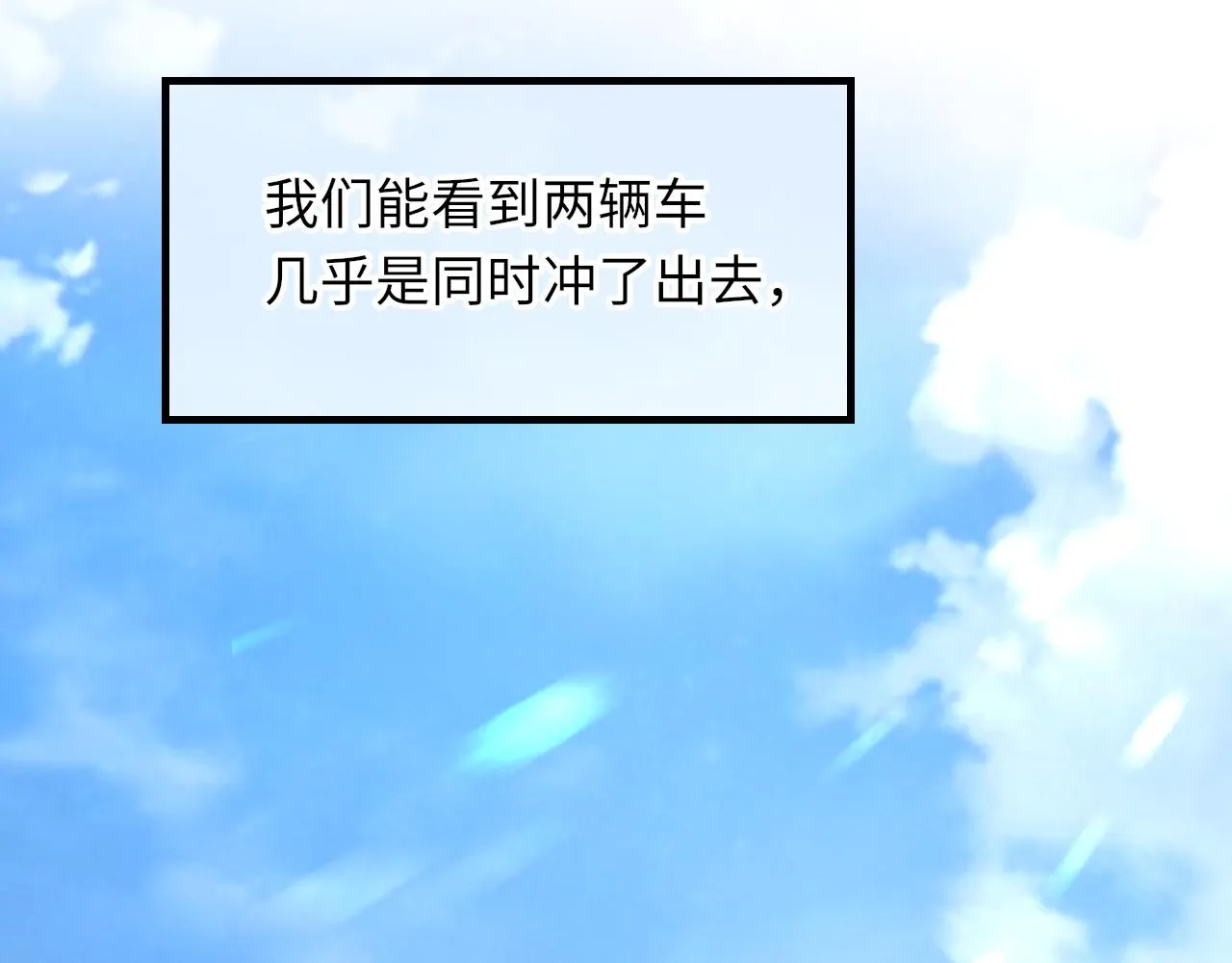 第50话 疯狂浪漫的吻 第65页