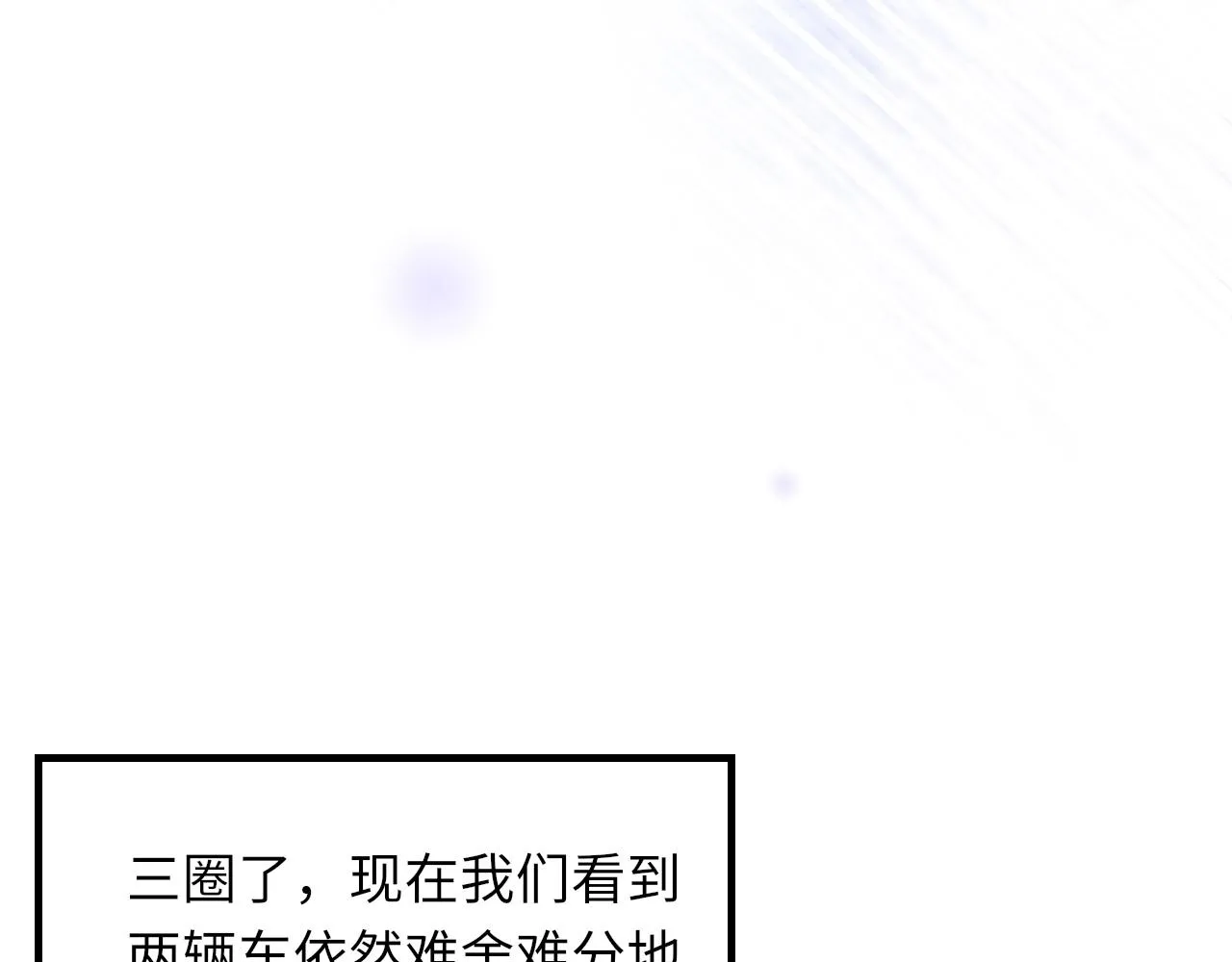 第50话 疯狂浪漫的吻 第85页