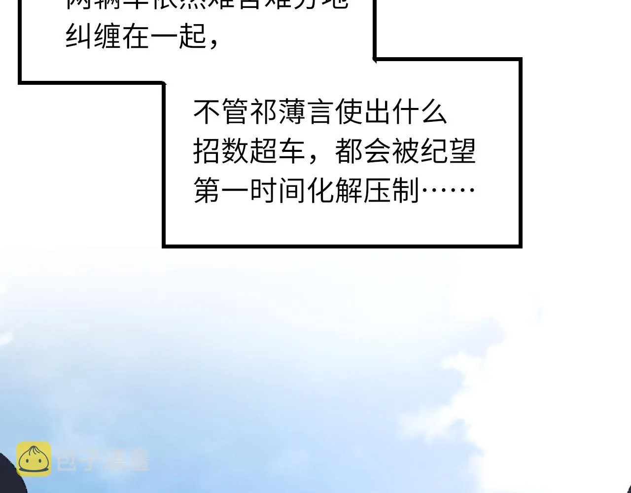 第50话 疯狂浪漫的吻 第86页