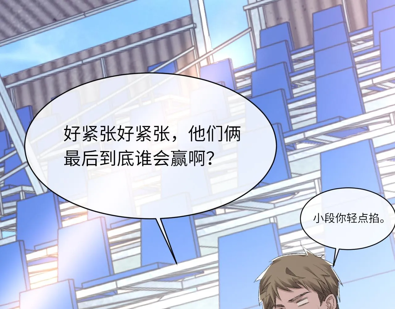 第50话 疯狂浪漫的吻 第89页