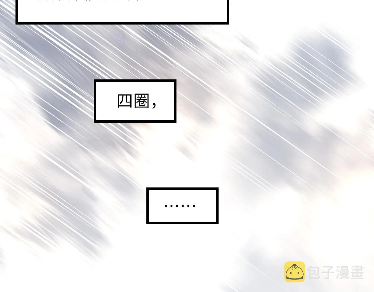 第50话 疯狂浪漫的吻 第92页