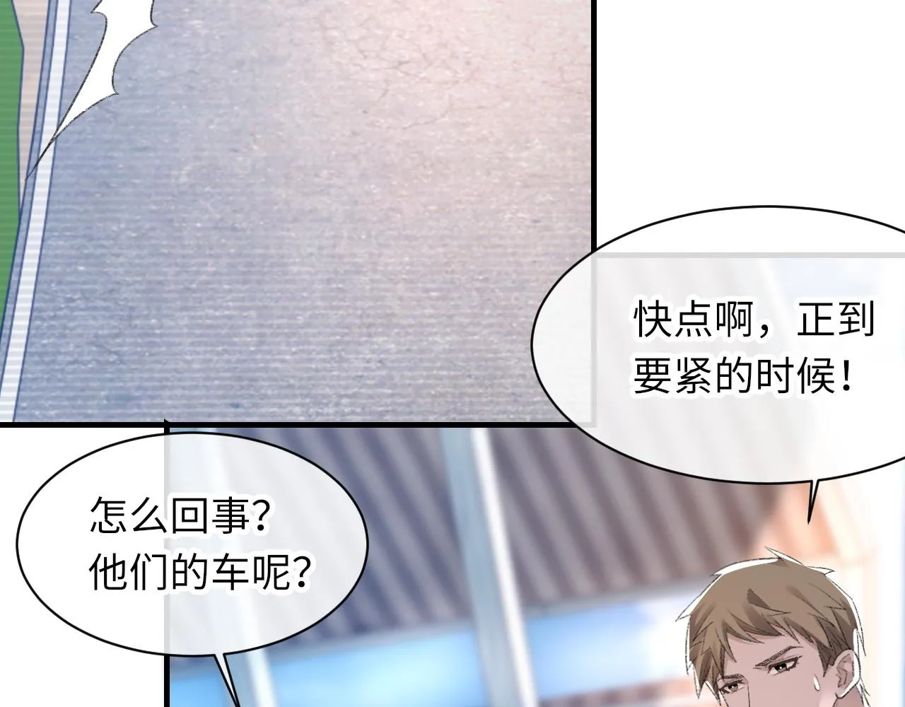 第50话 疯狂浪漫的吻 第102页