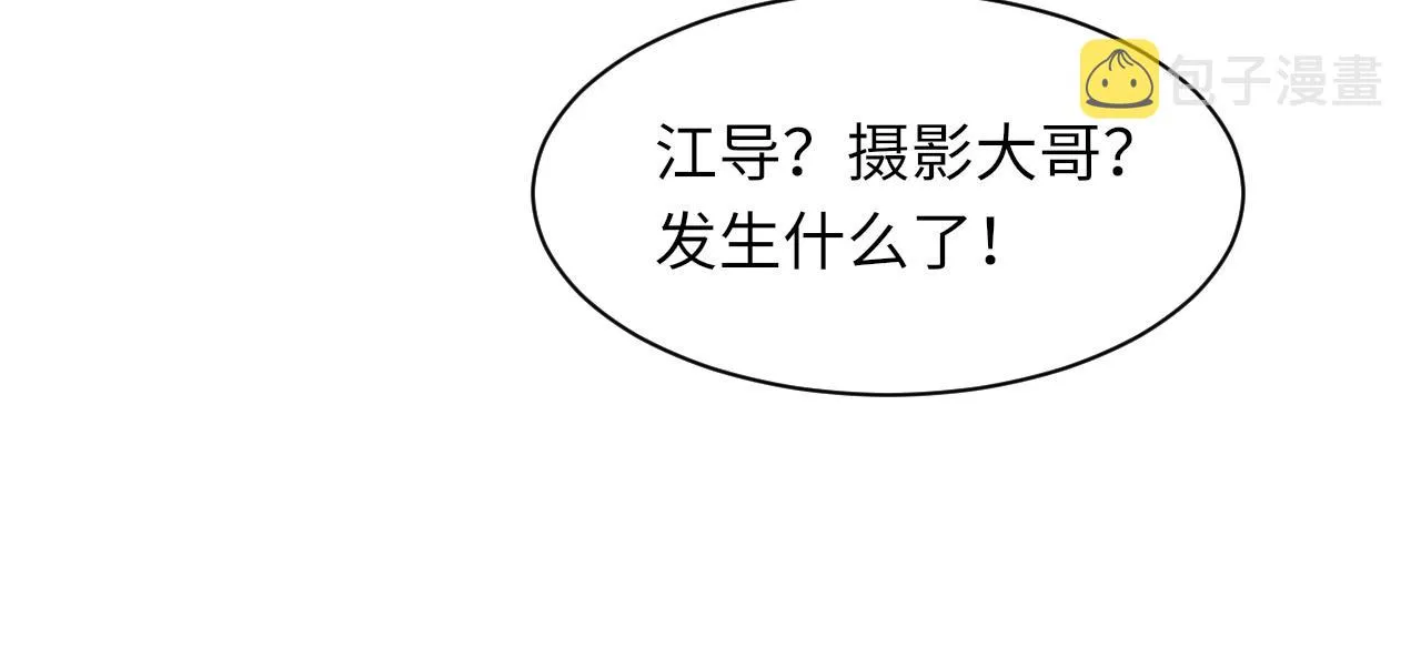 第50话 疯狂浪漫的吻 第104页