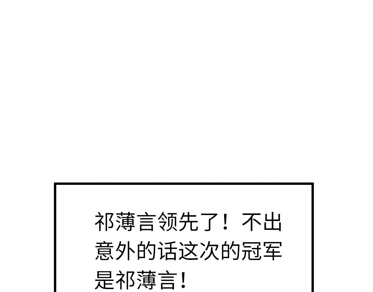 第50话 疯狂浪漫的吻 第109页