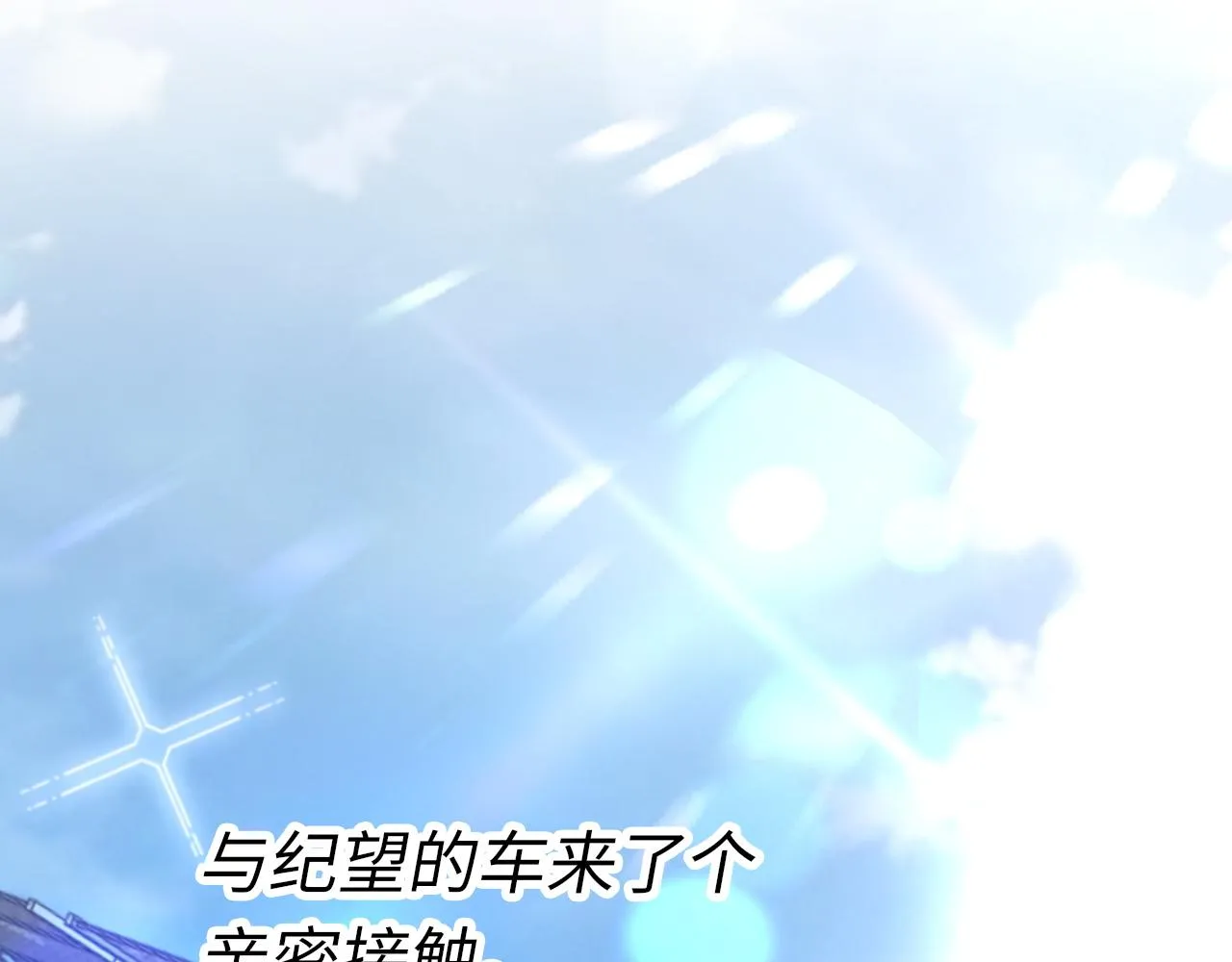 第50话 疯狂浪漫的吻 第124页